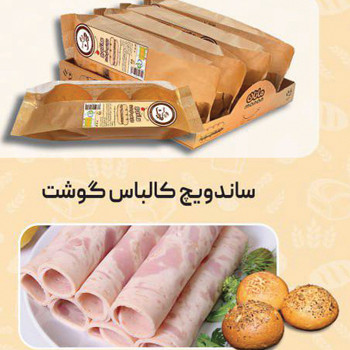 ساندویچ ژامبون گوشت و مرغ بسته 5 عددی