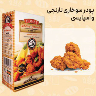 پودر سوخاری نارنجی بسته 5 عددی