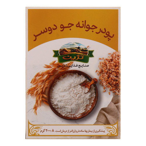 پودر جوانه جو دوسر تژین - 200 گرم